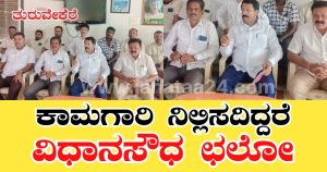 Tumkur, Express link Canal,