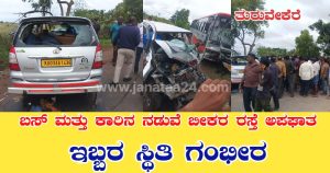 Tumkur,ksrtc,accident 
