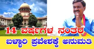 NewDelhi Gali Janardhan Reddy