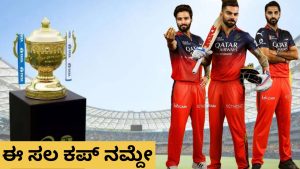 IPL2025 Restart Time table 