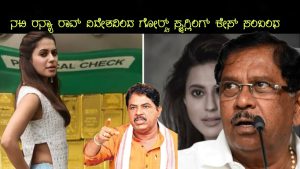 ED Raid: ಗೃಹ ಸಚಿವ ಪರಮೇಶ್ವರ್ ಒಡೆತನದ ಶಿಕ್ಷಣ ಸಂಸ್ಥೆಗಳ ಮೇಲೆ ಇಡಿ ದಾಳಿ.!