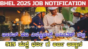 BHEL 2025 JOB NOTIFICATION 