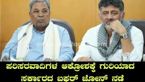 Lake Buffer Zone: Environment and Wildlife Conservation Forum outraged by state government's move