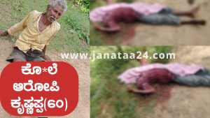 Turuvekere: 60-year-old Krishnappa killed his own brother in a fight over property.