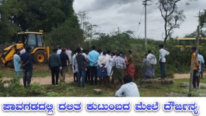 Pavagada: SC/ST ಕಾಯ್ದೆಯಡಿ ಮತ್ತೊಂದು ಪ್ರಕರಣ-ಸ್ಥಳದ ವಿಚಾರಕ್ಕೆ ಬಿತ್ತು ಅಟ್ರಾಸಿಟಿ ಕೇಸ್.