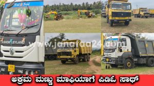 Pavagada: ಹಾಡಹಗಲೇ ಕೆರೆ ಮಣ್ಣಿಗೆ ಕನ್ನಾ– ಬಲಾಡ್ಯರ ದರೋಡೆಗೆ ಗ್ರಾಮದ ಯುವಕರಿಂದ ತಡೆ.
