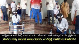 CN Halli: Caste-based attack in Chikkanayakanahalli leaves worker seriously injured..