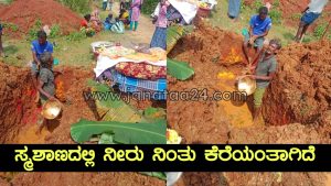 Turuvekere: Sewage water has reached the cemetery area