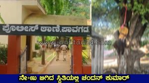 Pavagada: ನೇ*ಣು ಬಿಗಿದ ಸ್ಥಿತಿಯಲ್ಲಿ ಯುವಕ ಶ*ವ ಪತ್ತೆ.