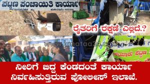 CN Halli: Farmers' non-violent struggle threatened with fire - smell of a plot to kill farmers in Huliyari.