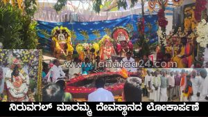 CN Halli - Dedication of Niruvagal Maramma Temple – Ruler Suresh Babu Bagi.