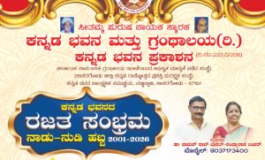 Badami: Zubeda M. Badami and Hussainabhai couple who received the Suvarna Kannadiga Award.