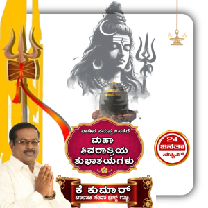 K kumar Balaji Seva Trust Janataa24.com