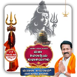 Turuvekere ex mla masala jayaram janataa24