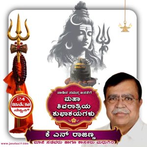 Kn rajanna Madhugiri MLA janataa24.com