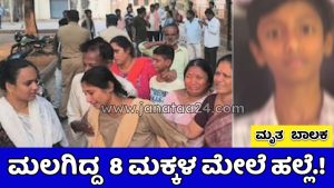 Ballari gurukul international school murder 