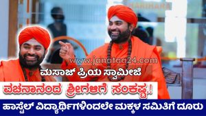 Massage Swamij-Massage Priya Swamiji faces legal trouble – students file complaint with Child Welfare Committee.