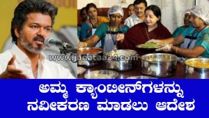 CM Vijay