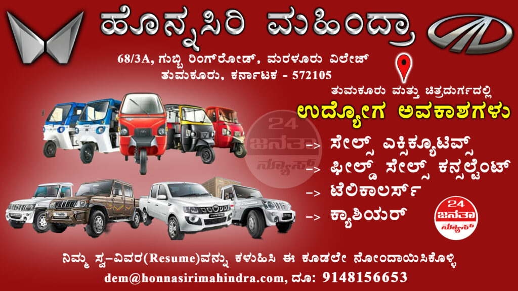 HonnasiriMahindrapost02