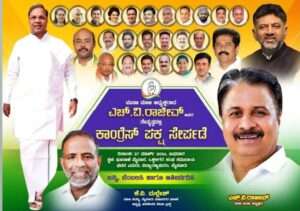 HV Rajeev BS Yadiyurappa