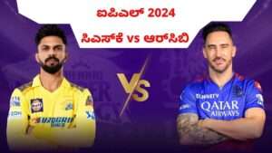 2024 IPL RCB / CSK