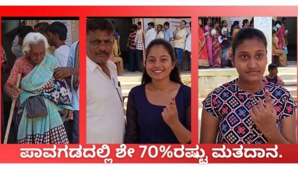Pavagada,voting,lokasabha election, 2024,police,