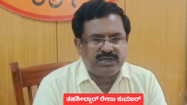 Turuvekere, tahsildar,Renu Kumar,bank,loan,pay,